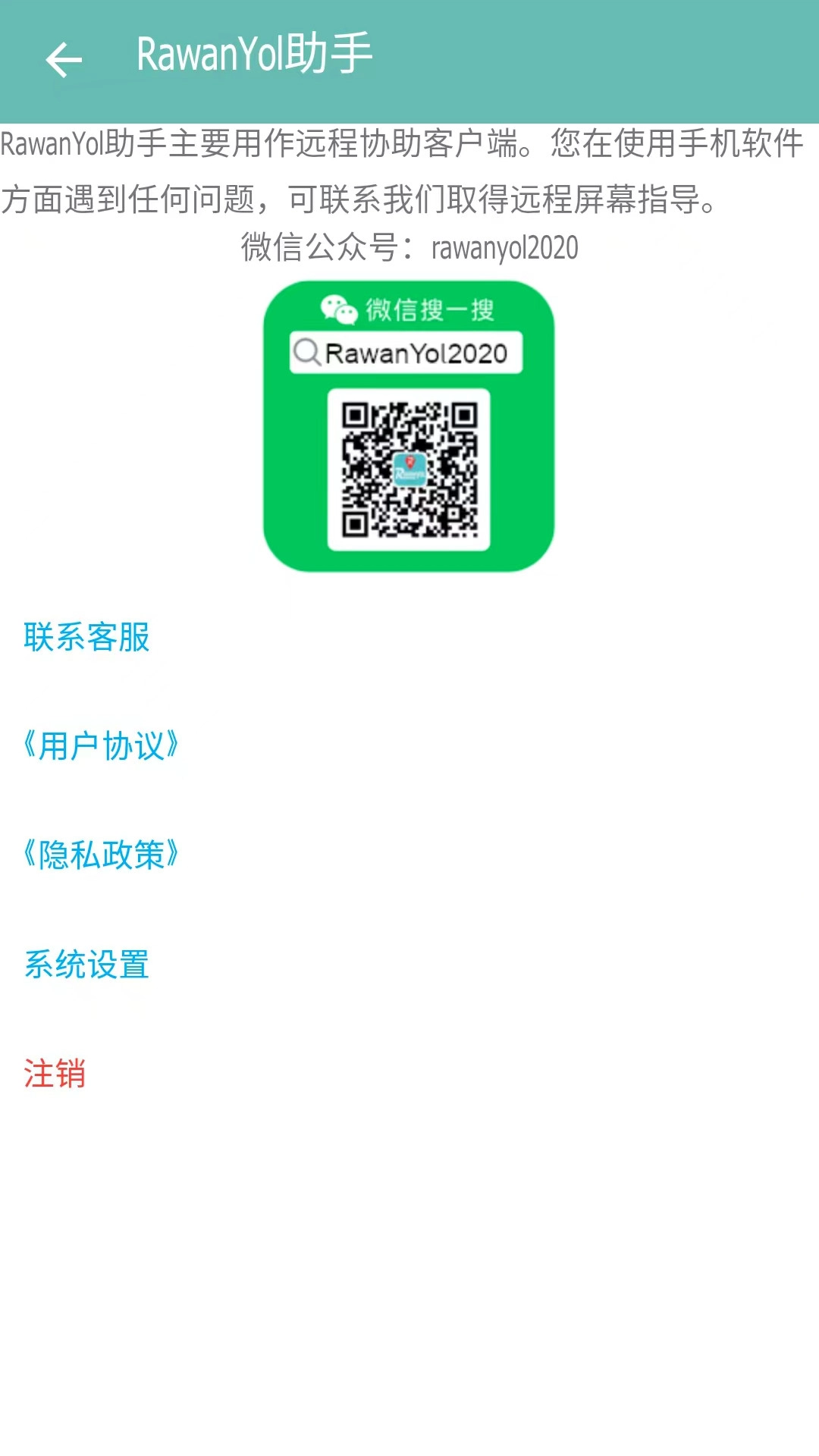 RawanYol助手