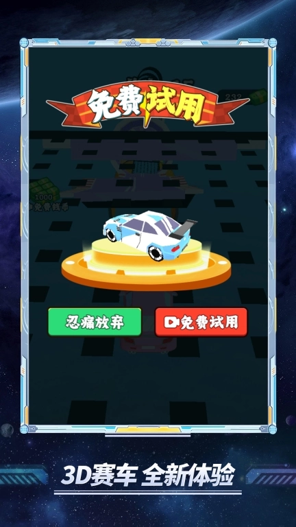3D极限摩托车
