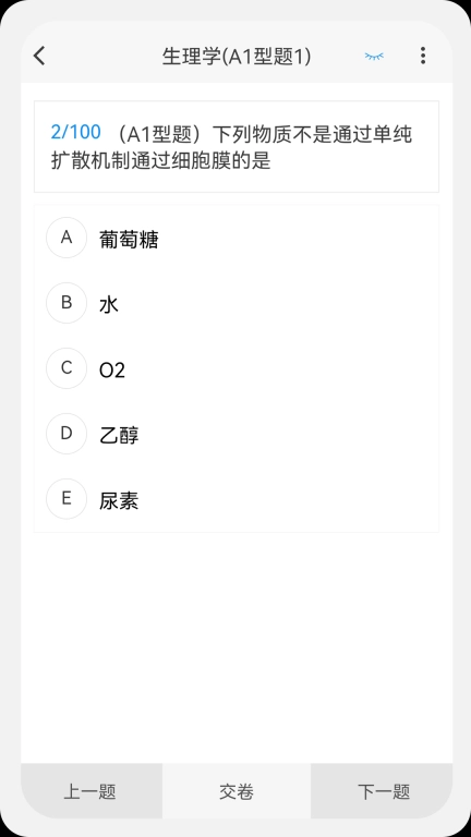 主管药师原题库
