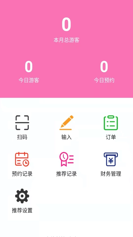沓沓商家