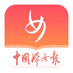 中国妇女报