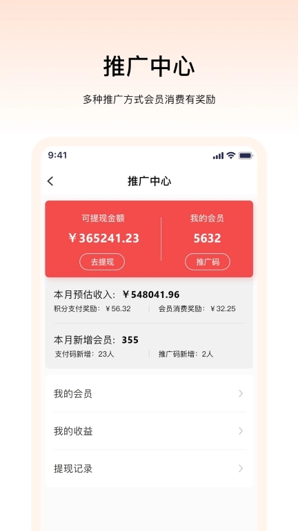 畅购天下商家端
