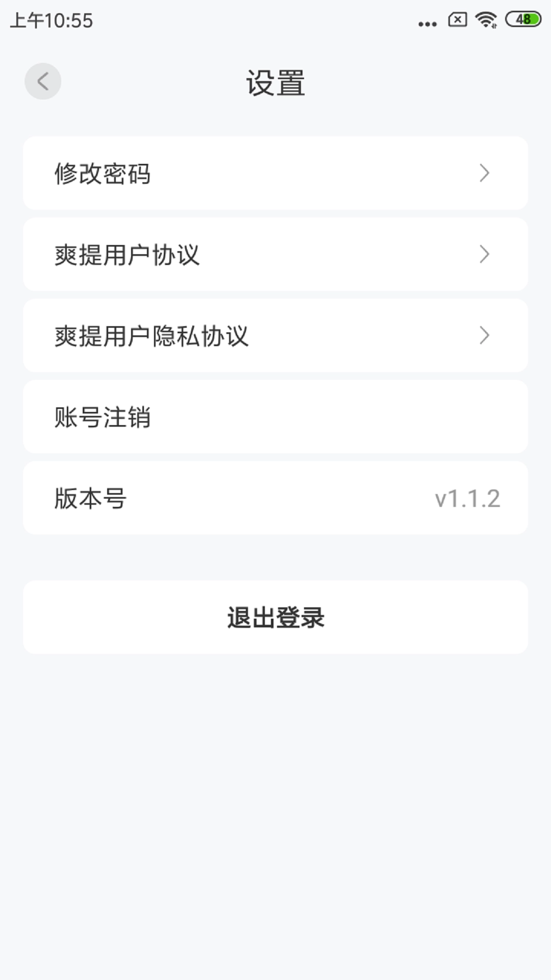 7天指挥台