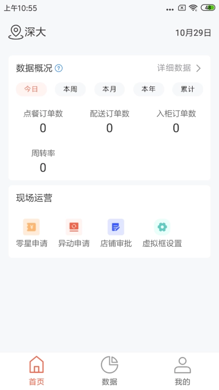 7天指挥台