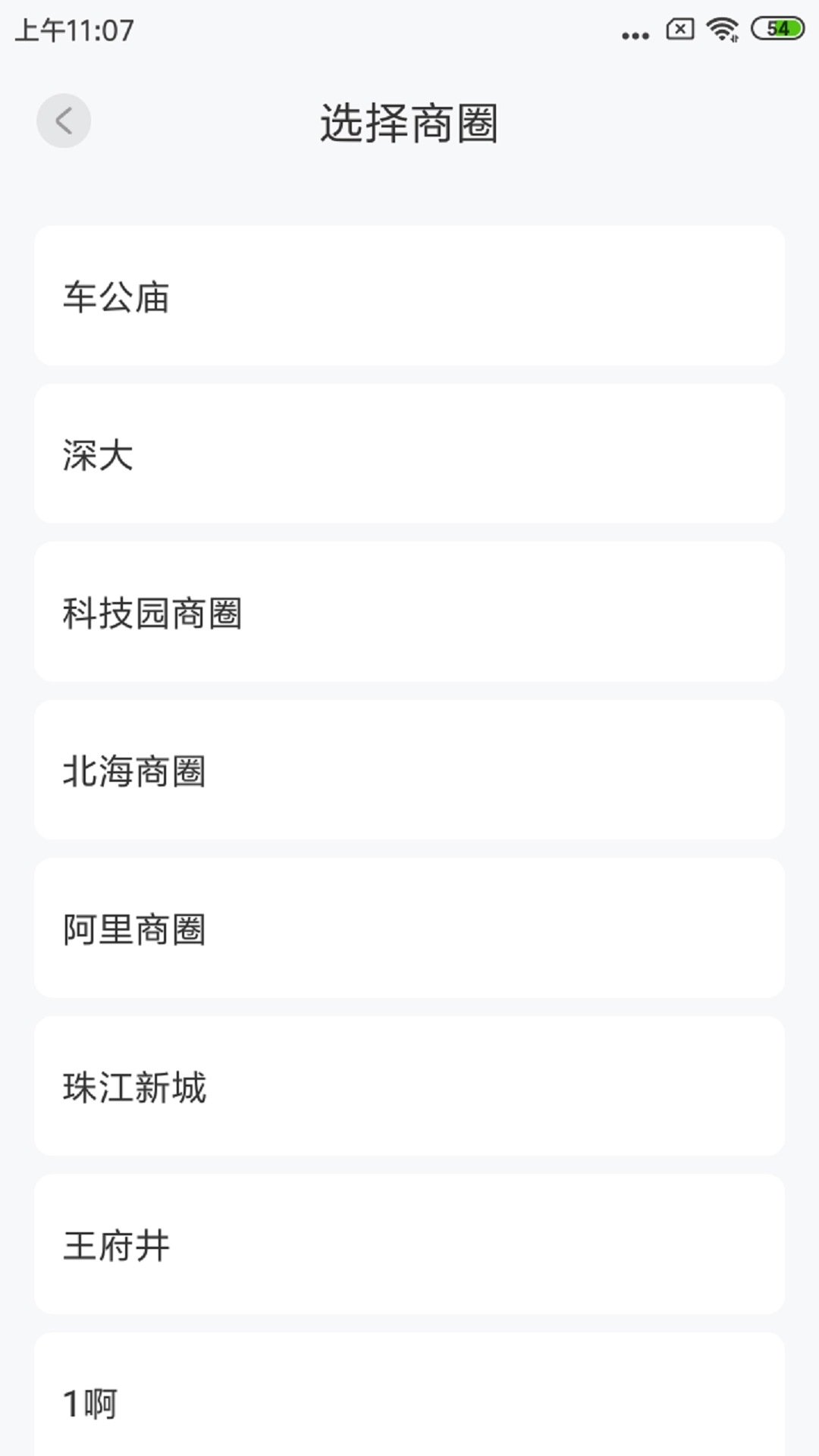 7天指挥台