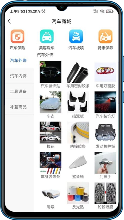 悦腾养车