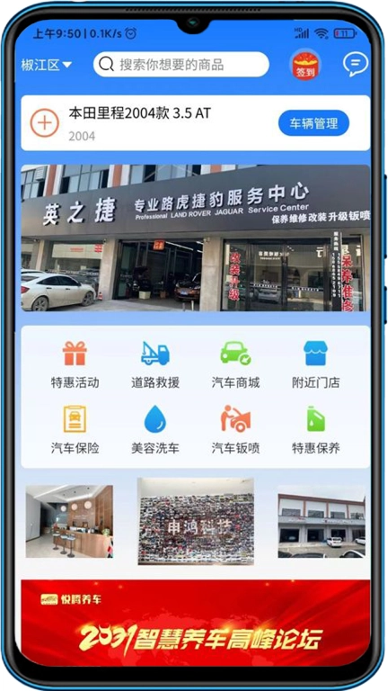 悦腾养车