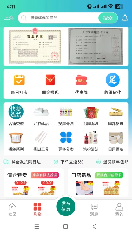 闲买