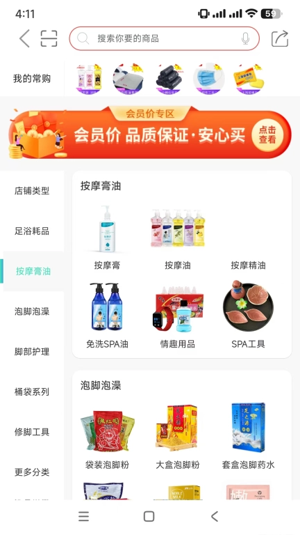 闲买