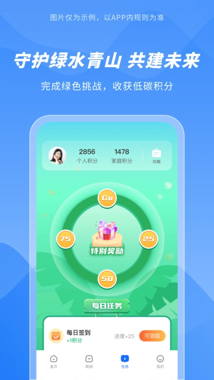 碳惠生活