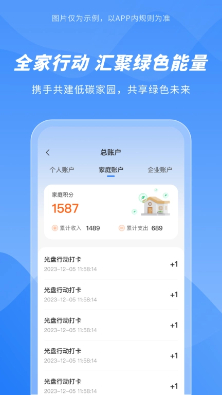 碳惠生活