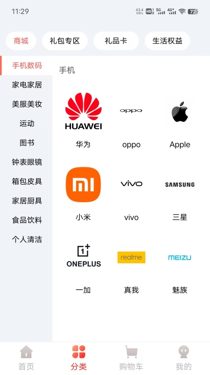 买付通商城