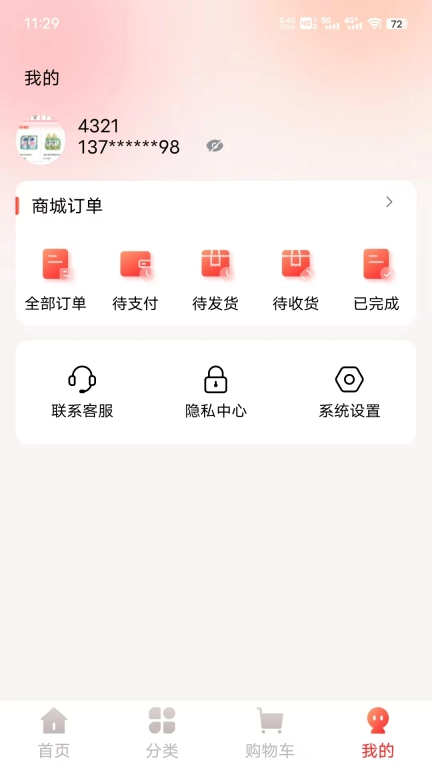 买付通商城