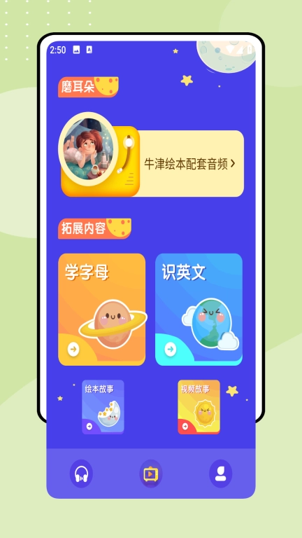 奇奇学英语