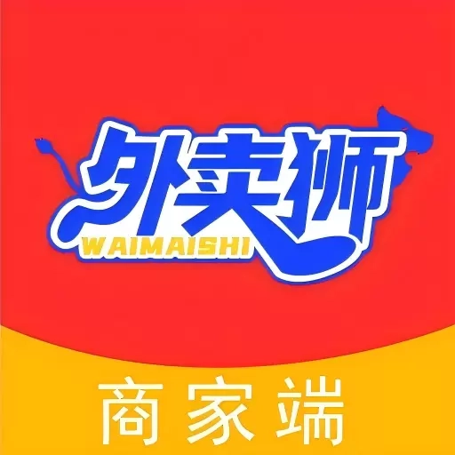 外卖狮商家端