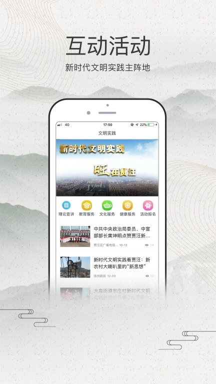 山水贾汪