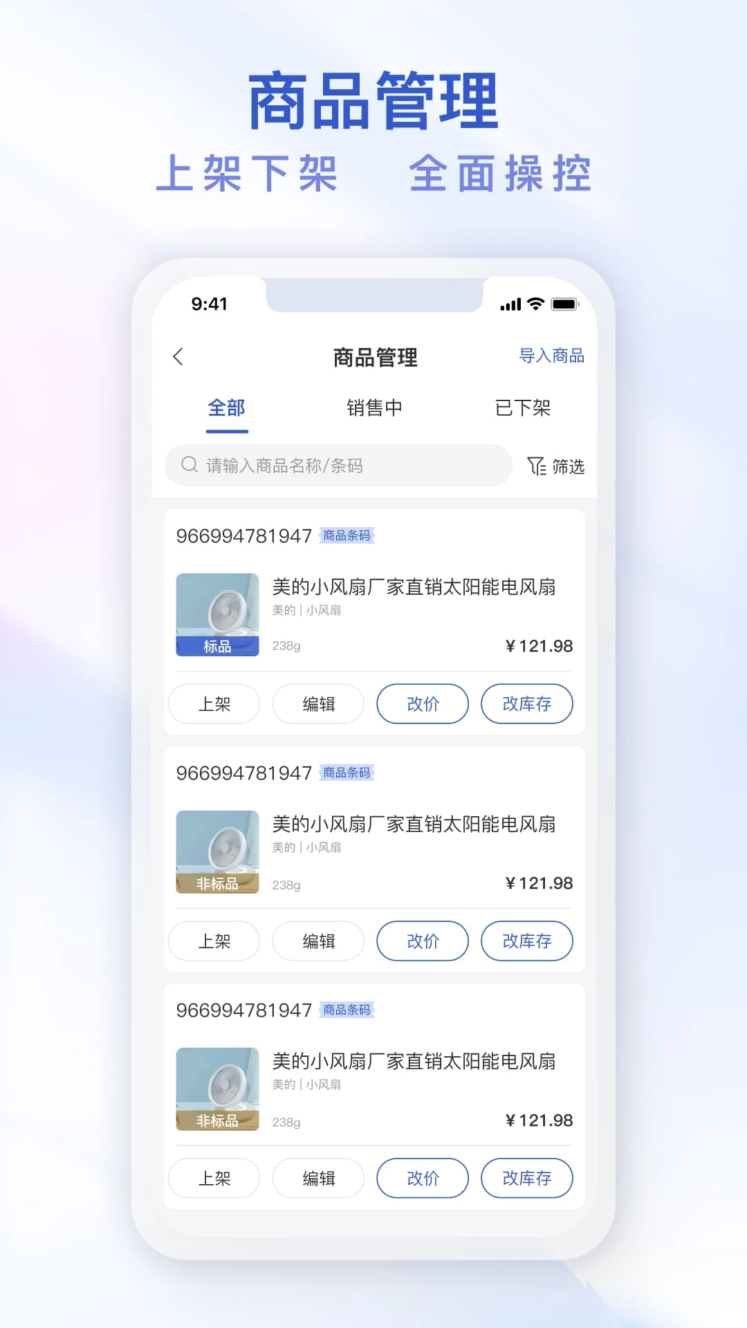即时鸟商家版