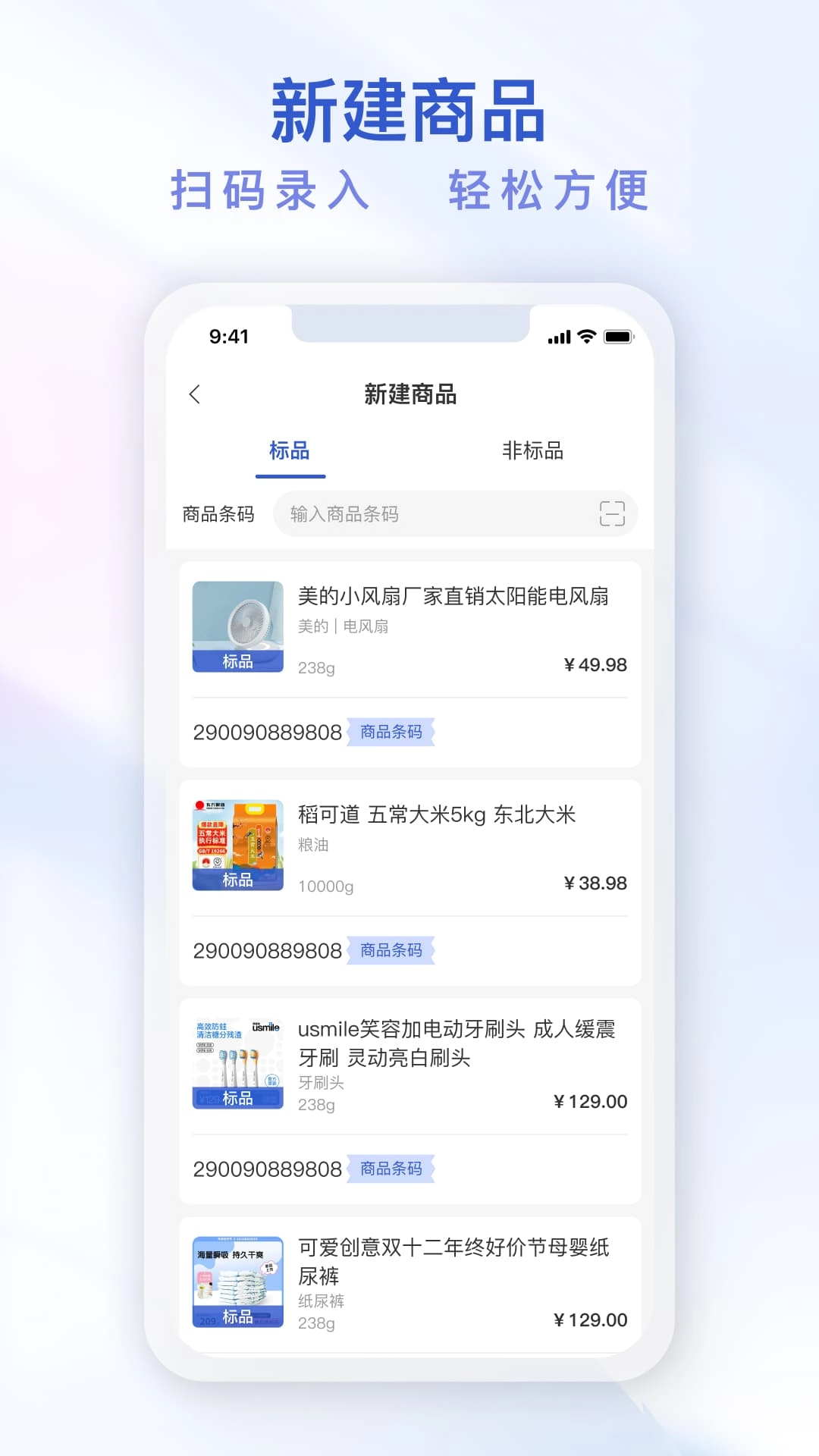即时鸟商家版