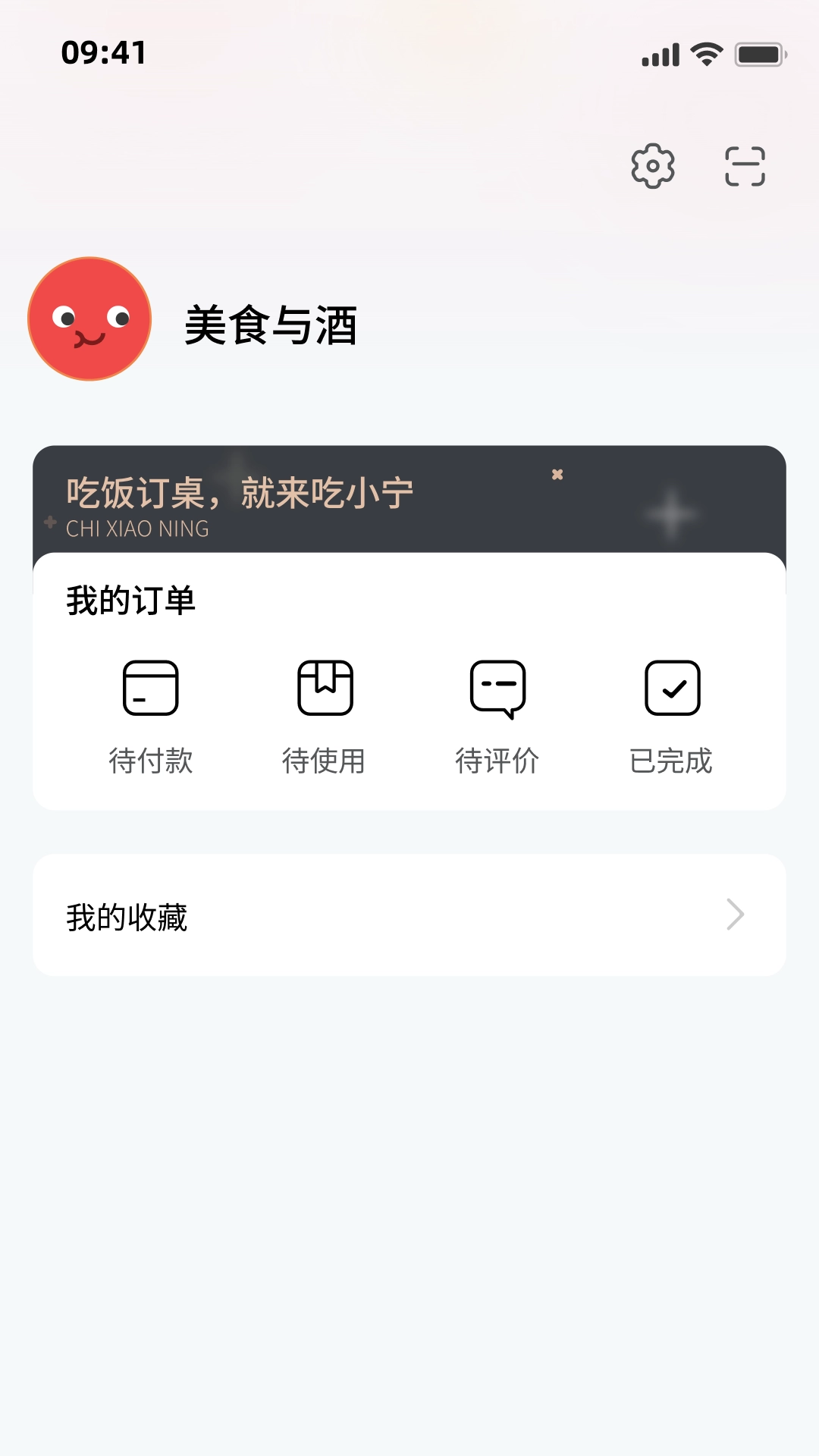 吃小宁