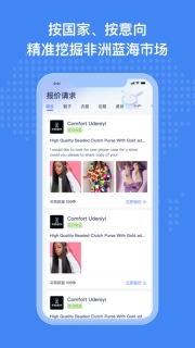 非洲商机