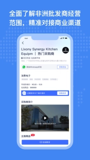 非洲商机
