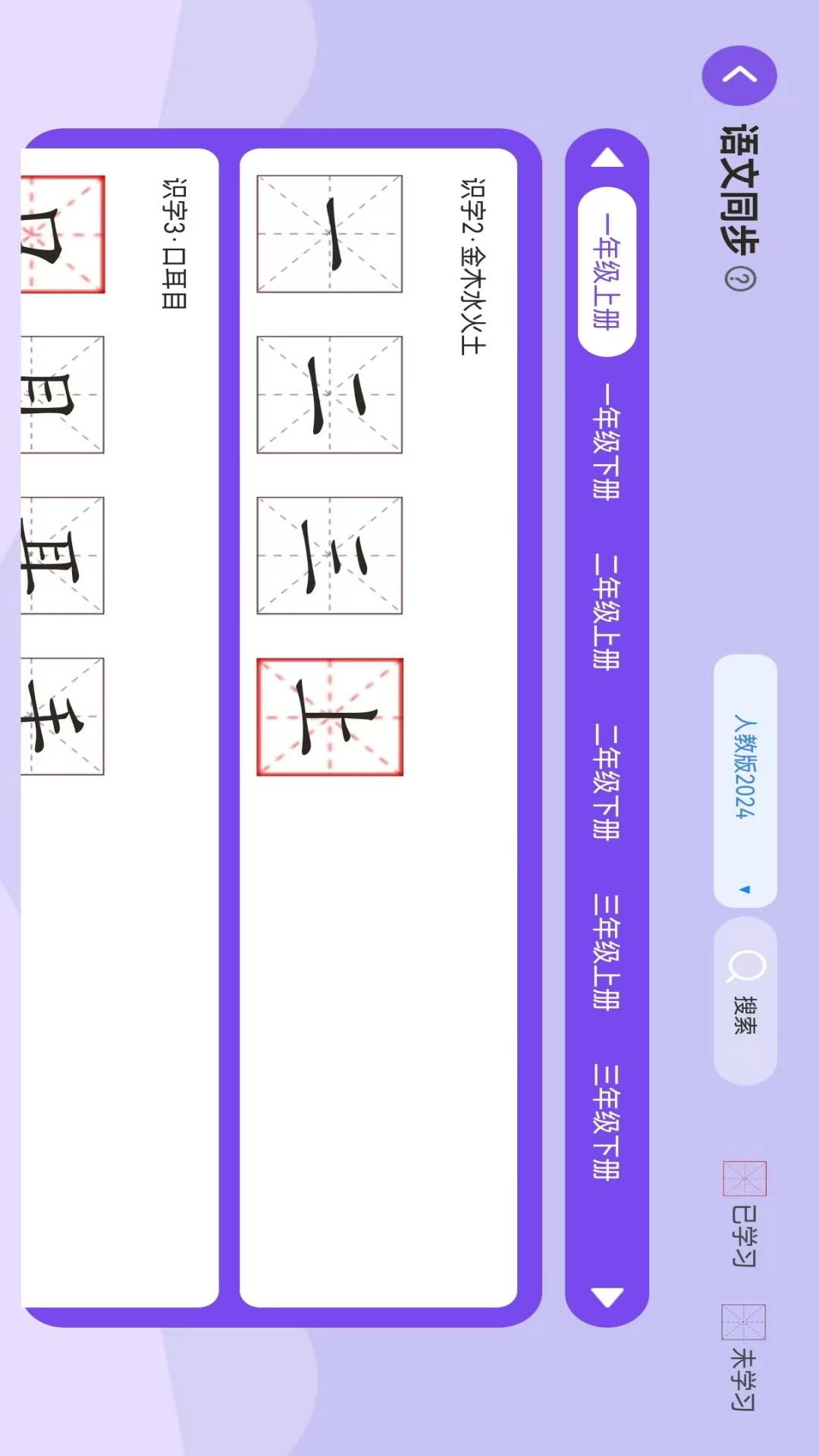 AI智能练字