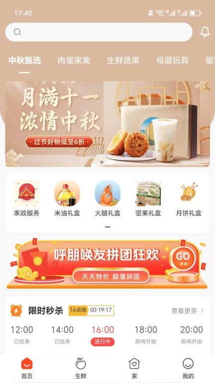 生活大师