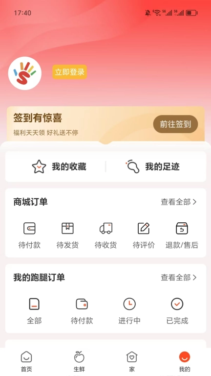 生活大师