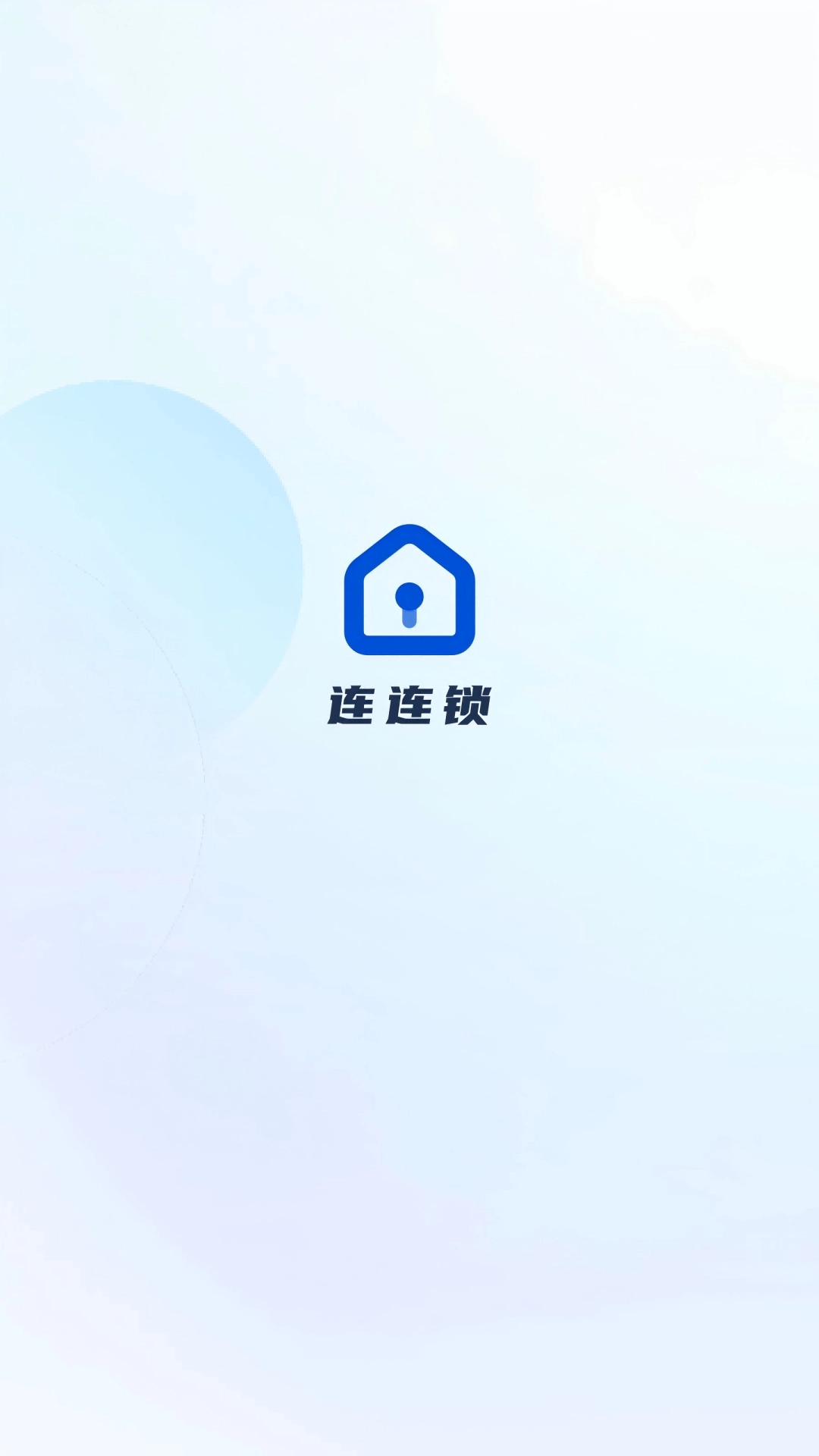 连连锁