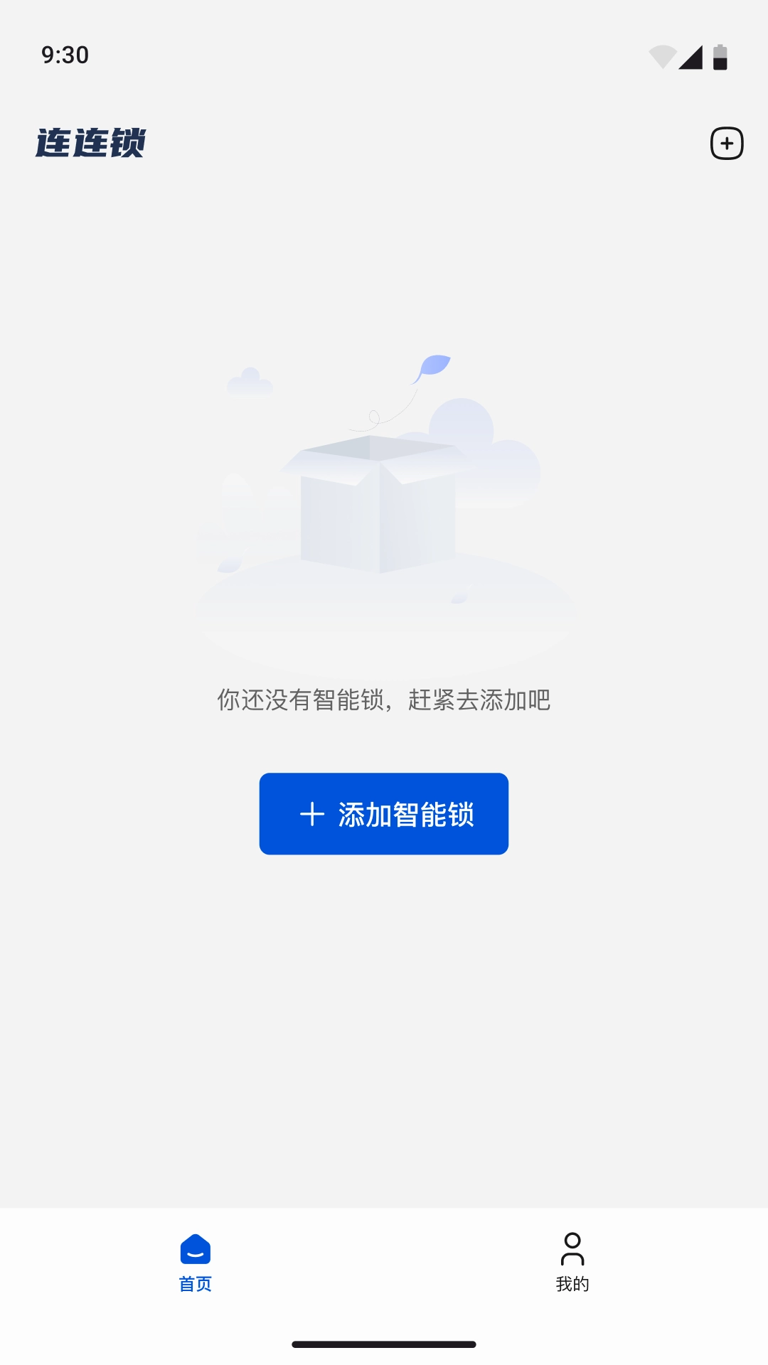 连连锁