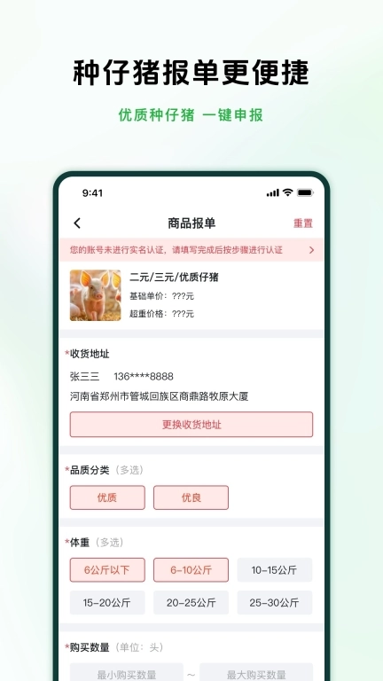 牧原智联