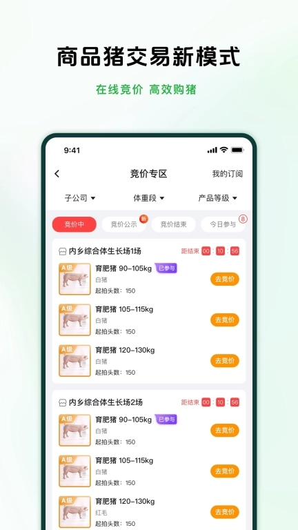 牧原智联