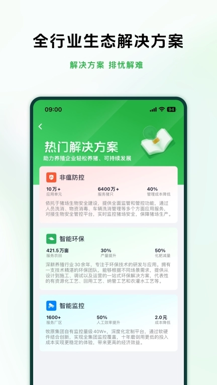 牧原智联