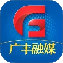 广丰融媒