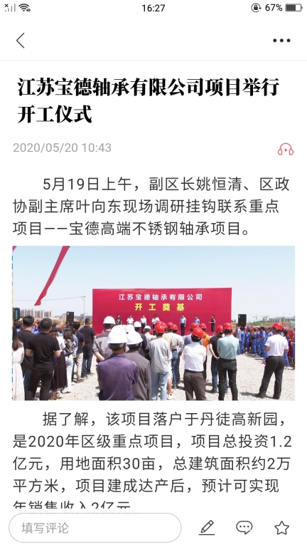 丹徒时刻