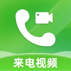 来电视频彩铃