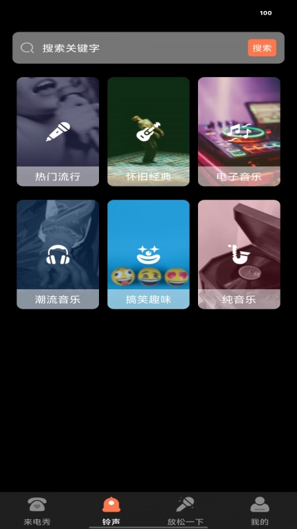 来电视频彩铃