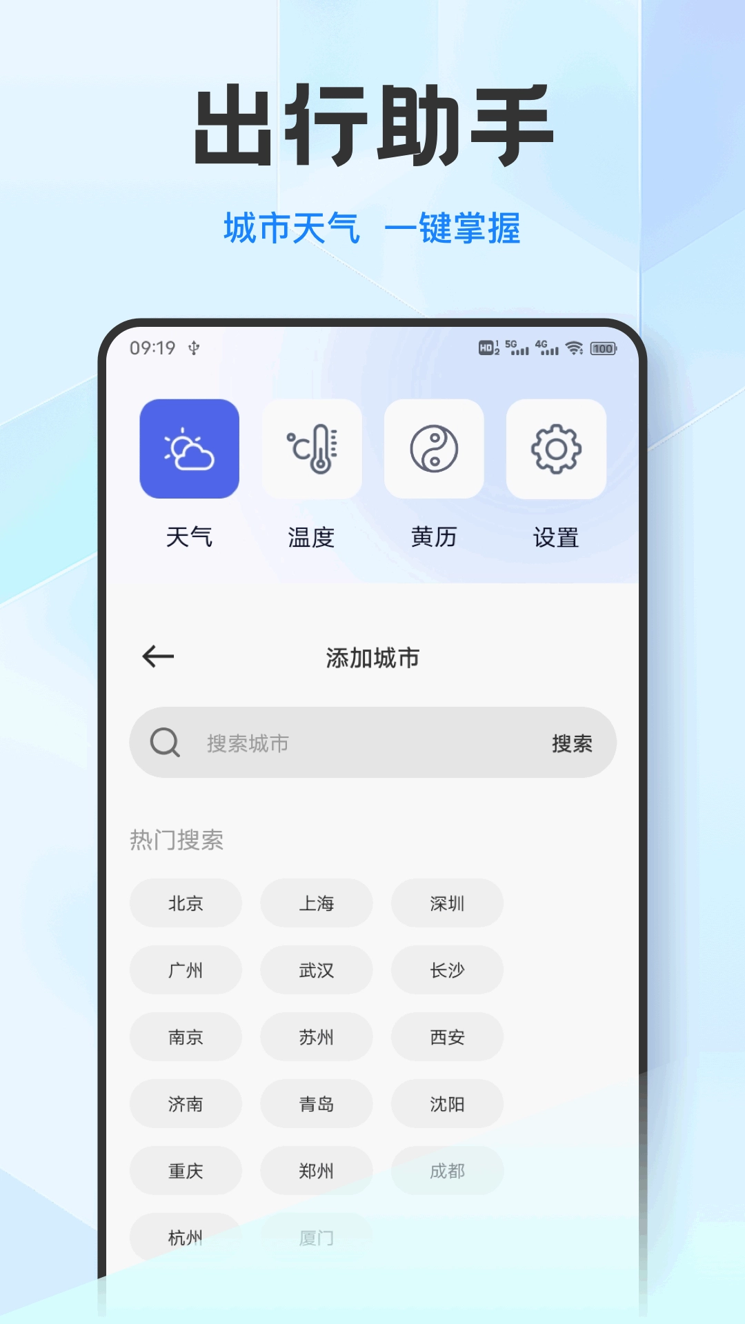 温度喵