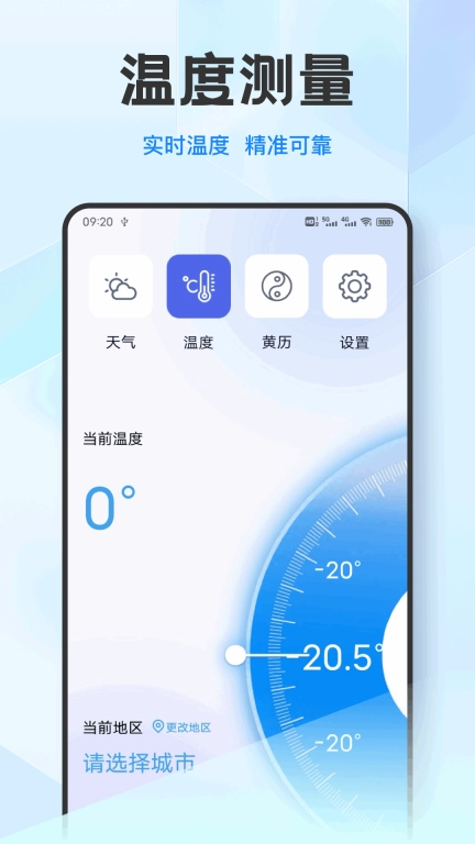 温度喵