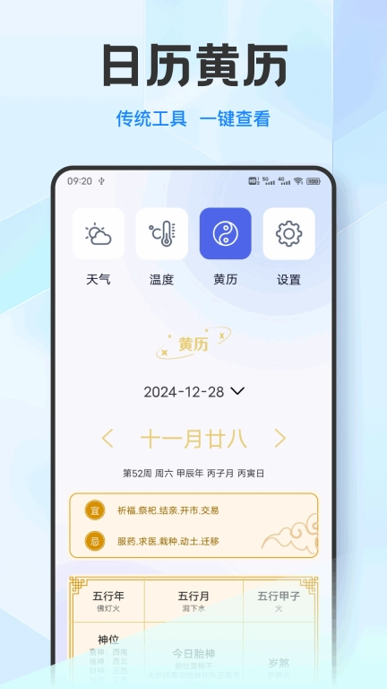 温度喵