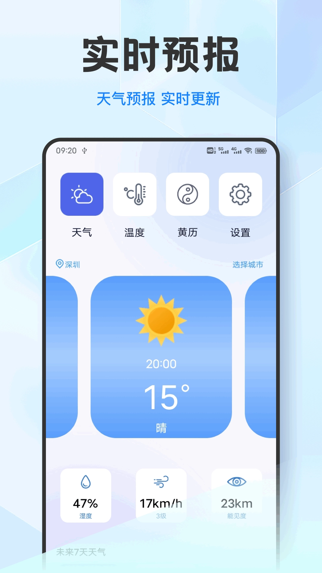 温度喵