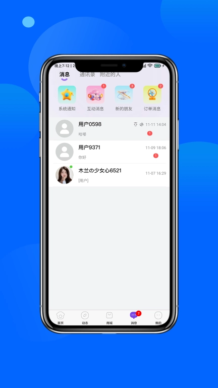 萌媚