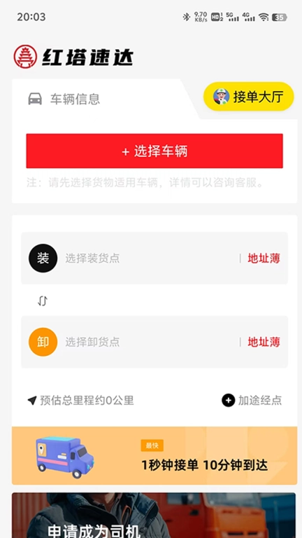 红塔速达