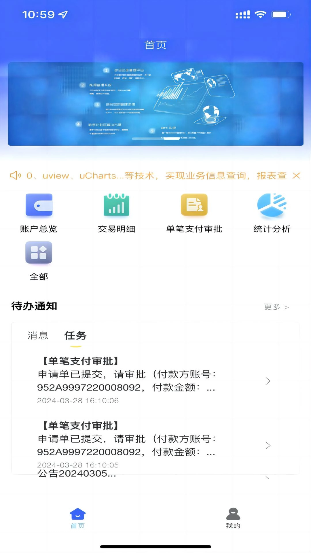数智司库
