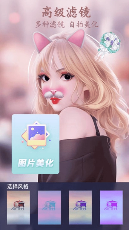ins贴纸相机-自拍拼图