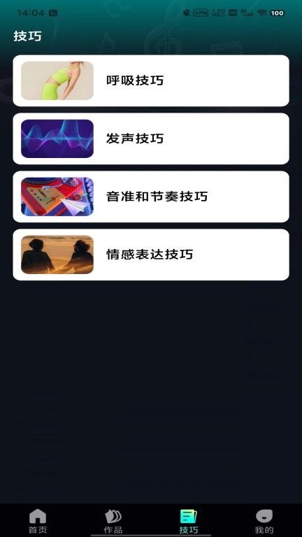 人人K歌王