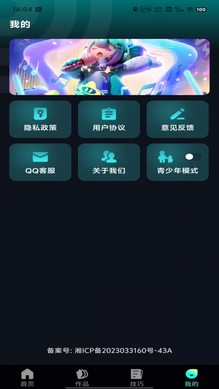 人人K歌王