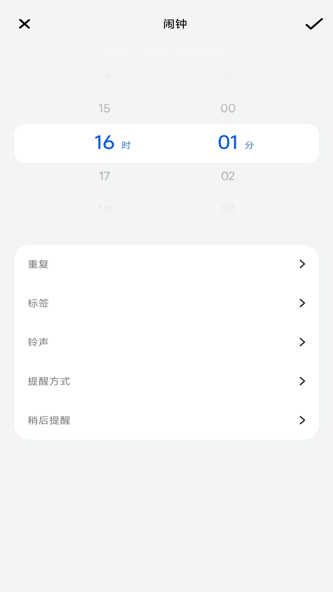 闹钟闹铃时钟