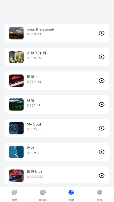 闹钟闹铃时钟