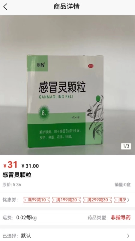 爱乐医药